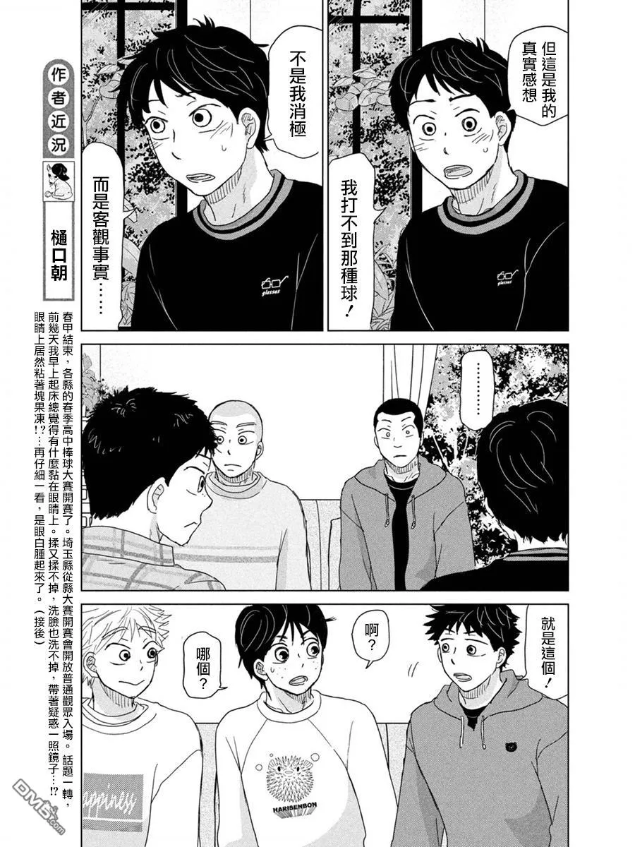 第173话 第5页