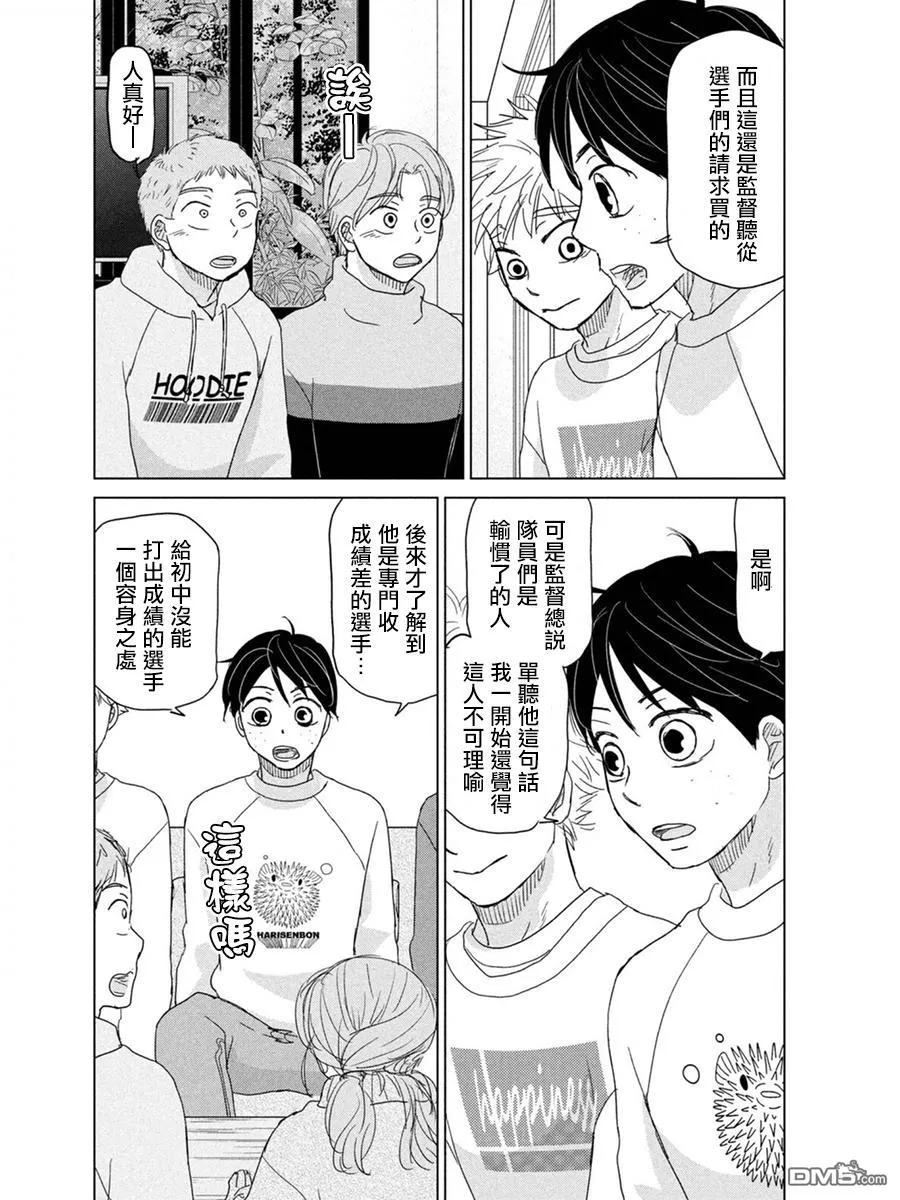 第173话 第8页