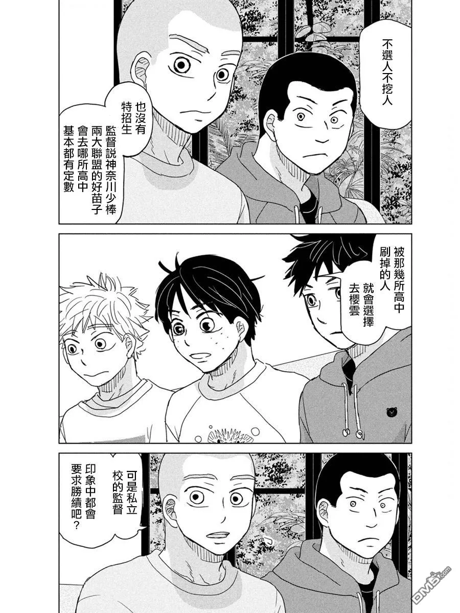 第173话 第9页