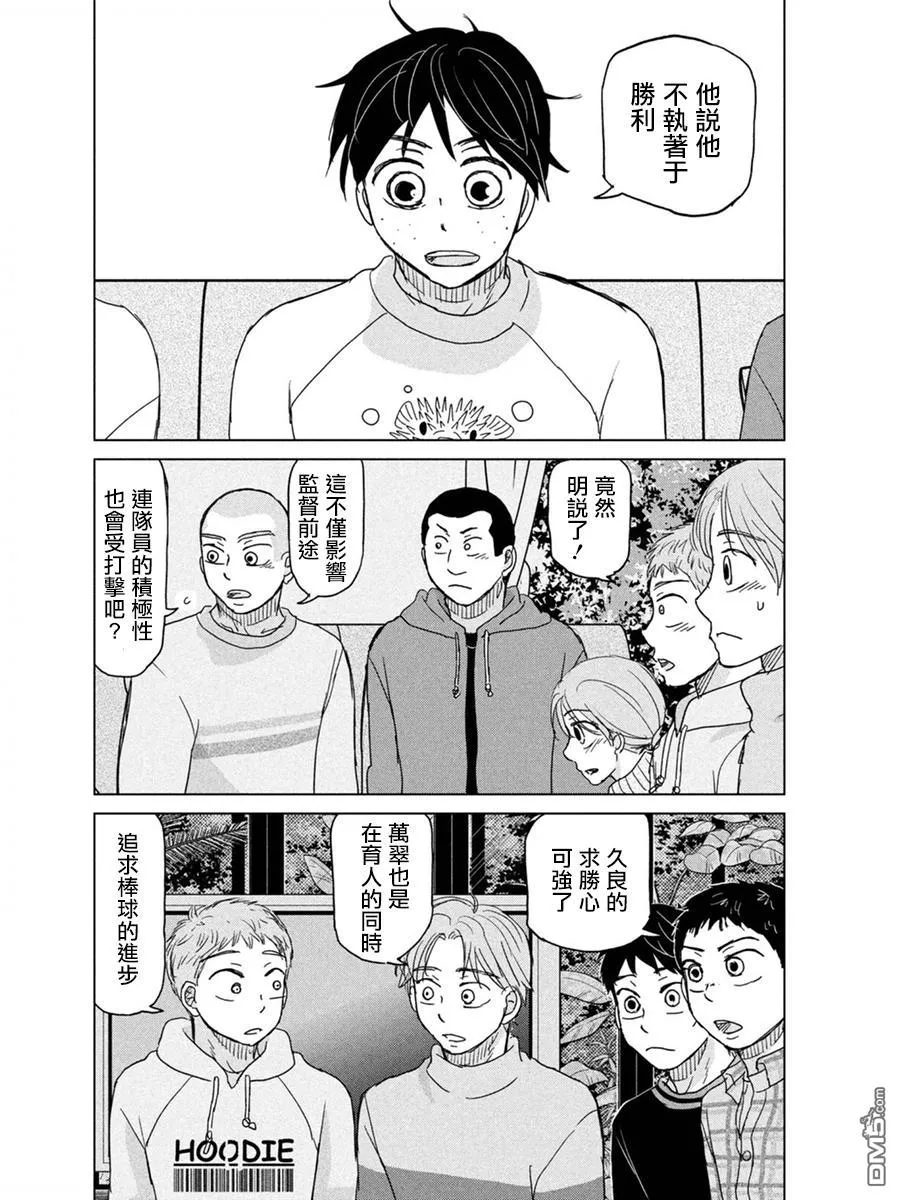 第173话 第10页