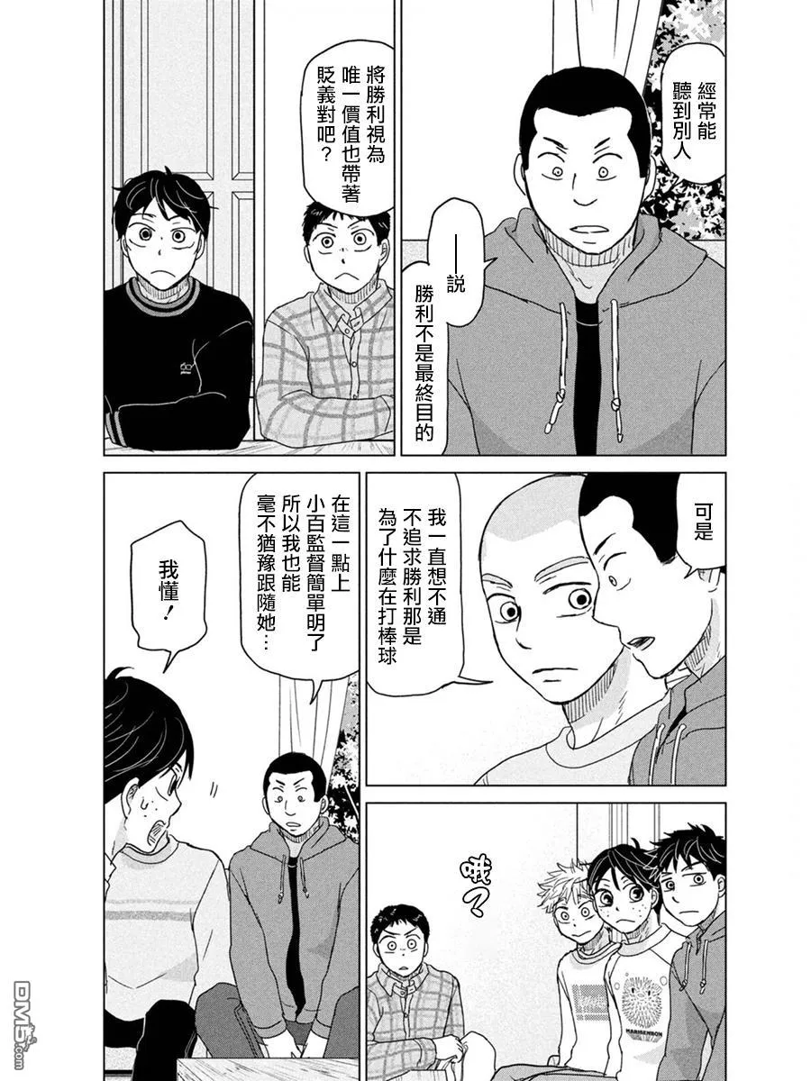 第173话 第11页