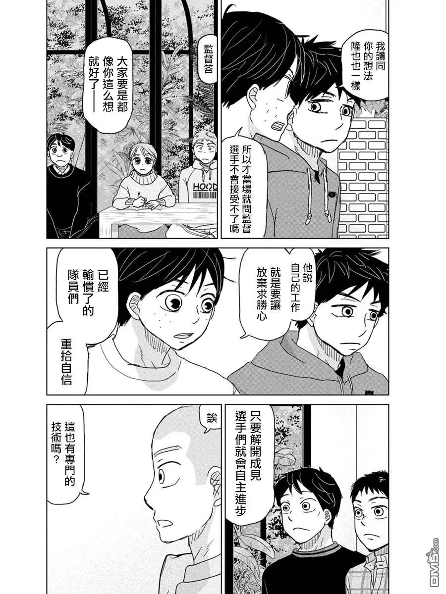 第173话 第12页