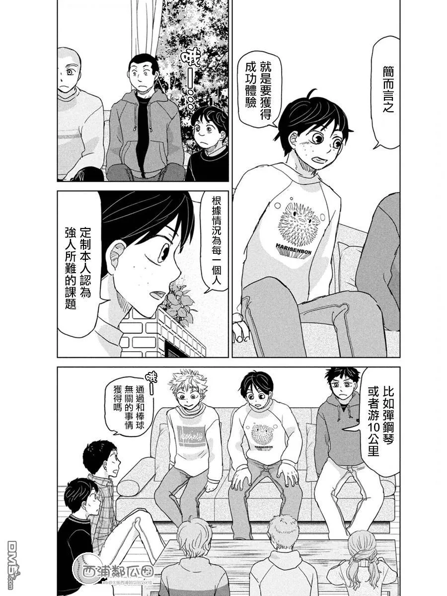 第173话 第13页