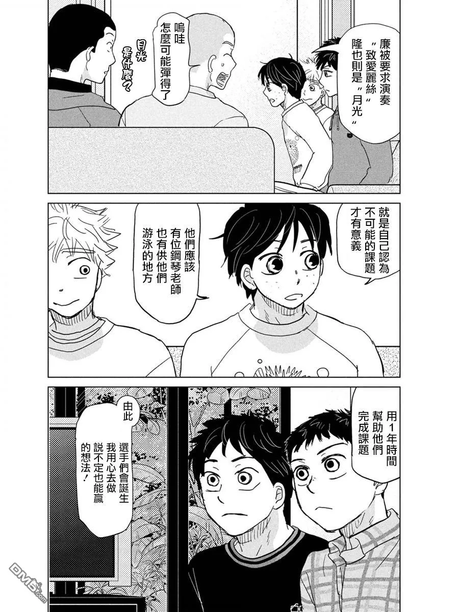 第173话 第14页