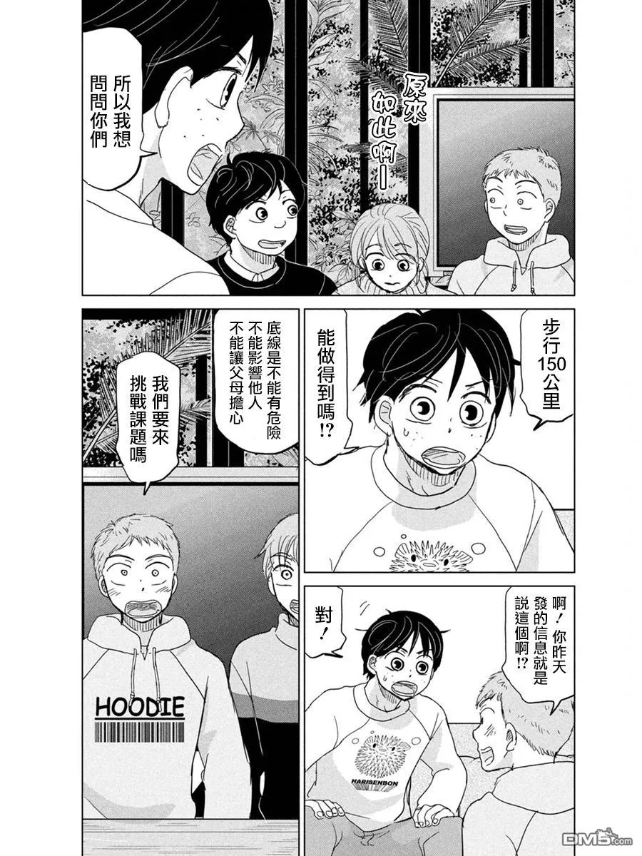 第173话 第15页