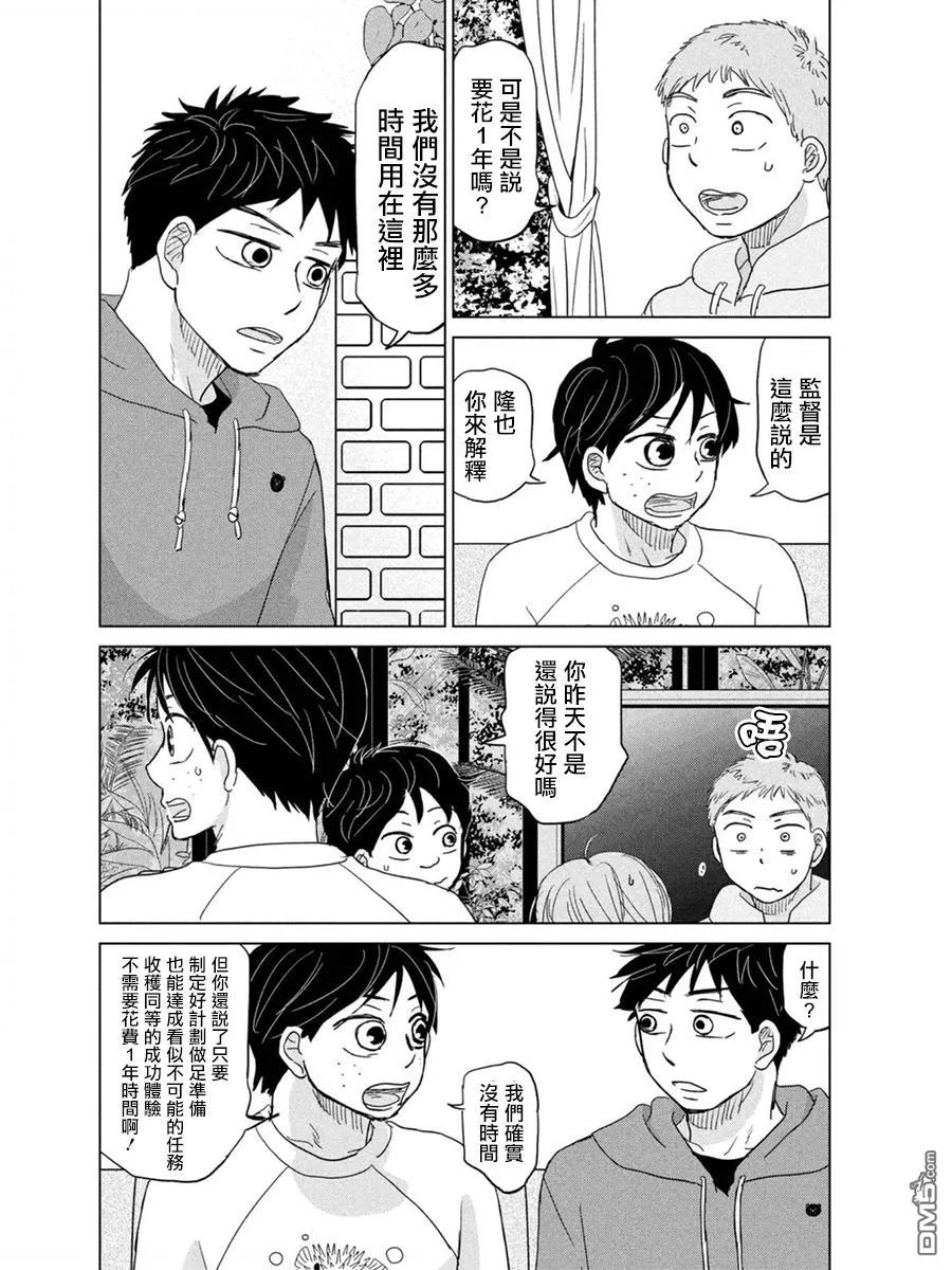 第173话 第16页
