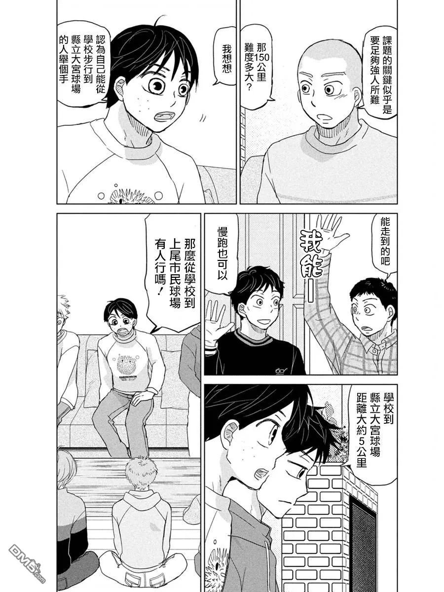 第173话 第17页