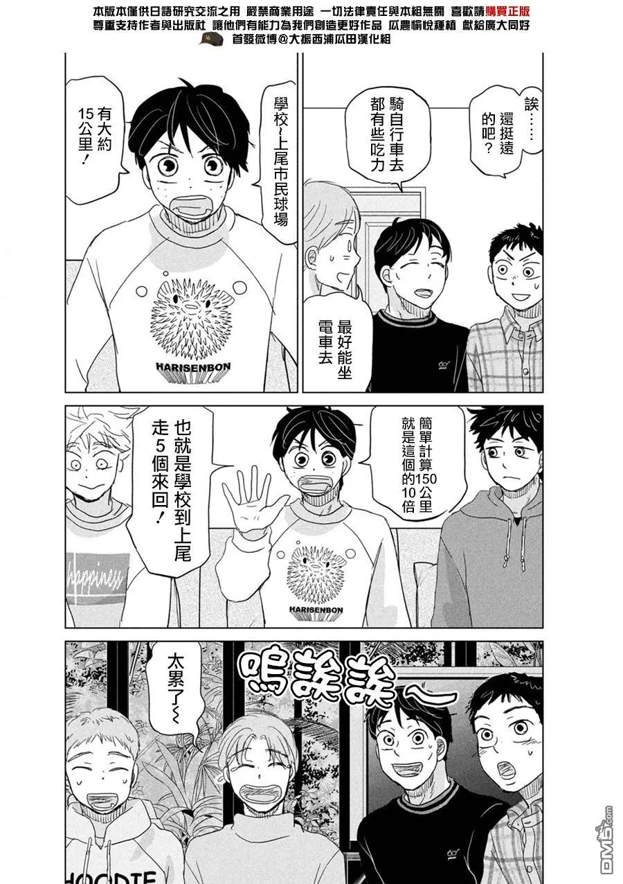 第173话 第18页