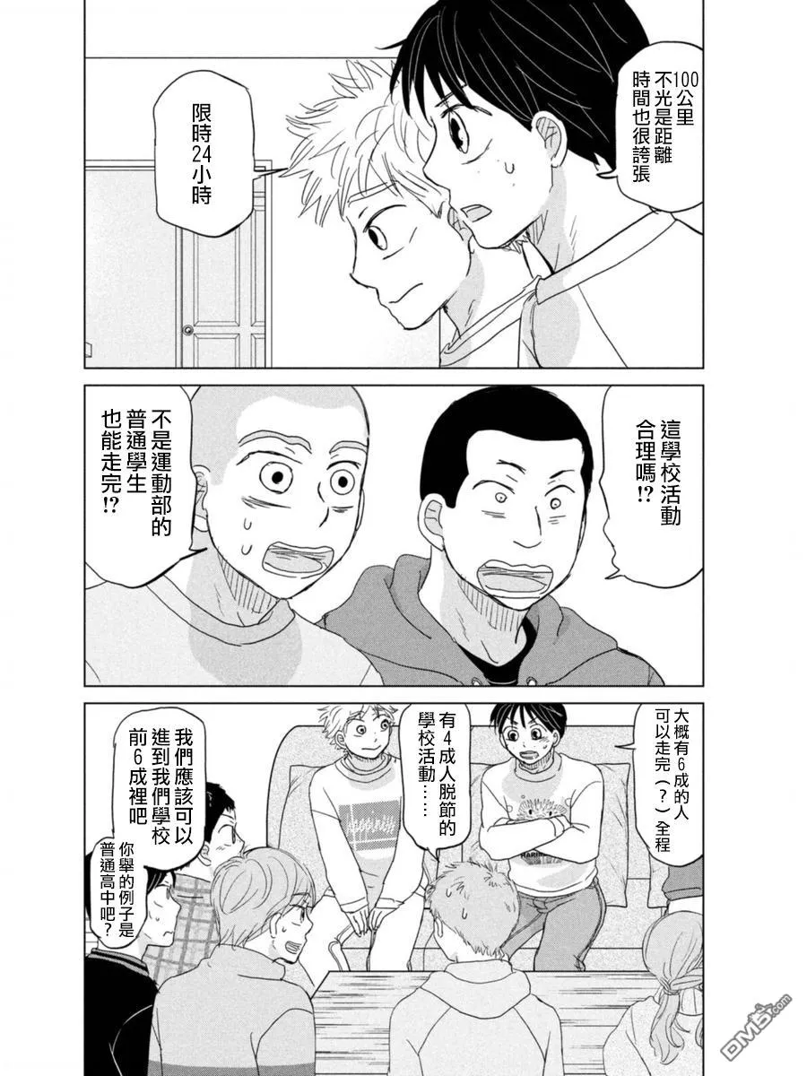 第173话 第20页