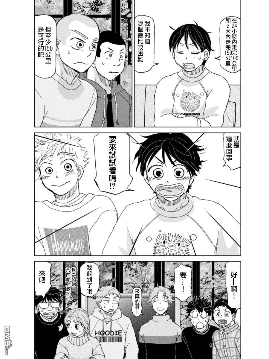 第173话 第21页