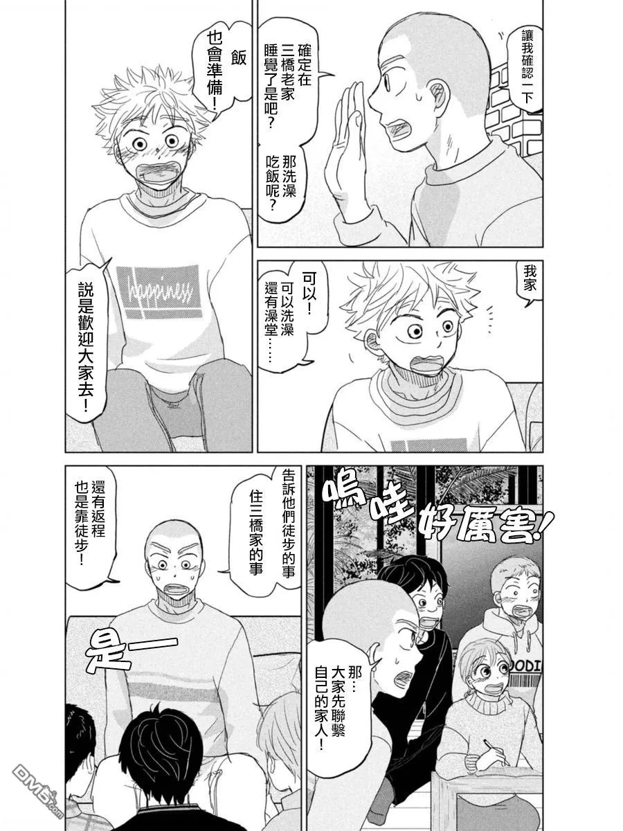 第173话 第22页