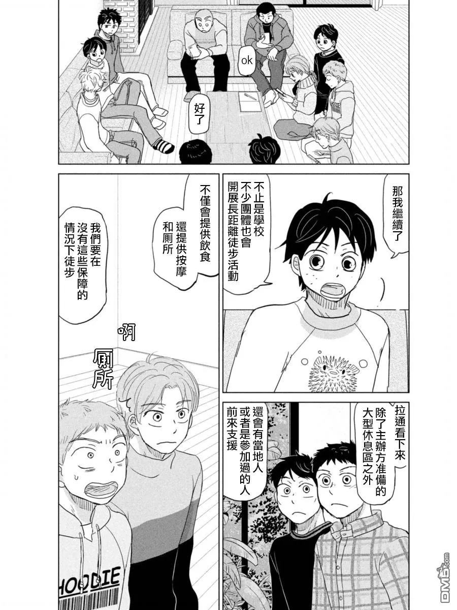 第173话 第23页