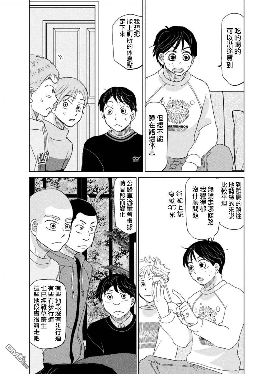 第173话 第24页