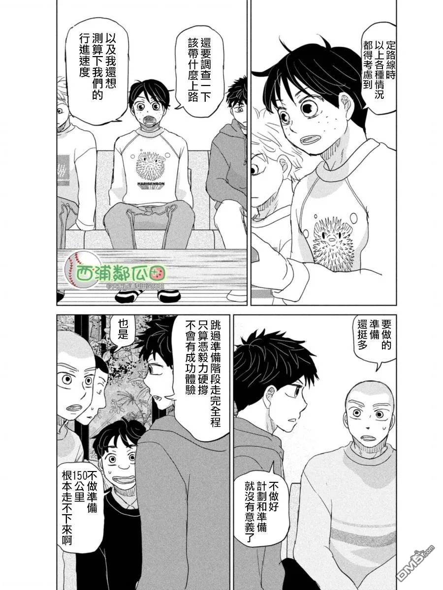 第173话 第25页