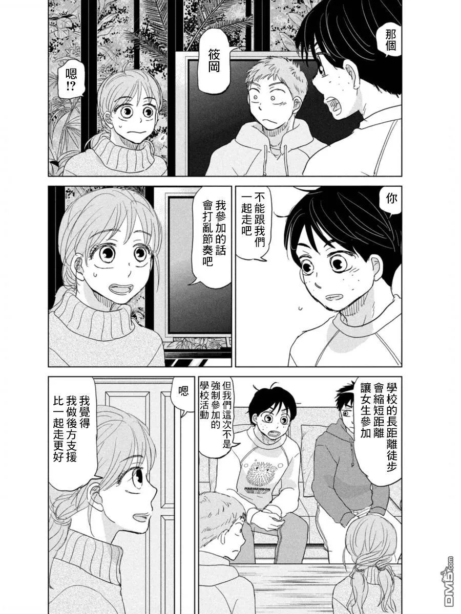 第173话 第26页