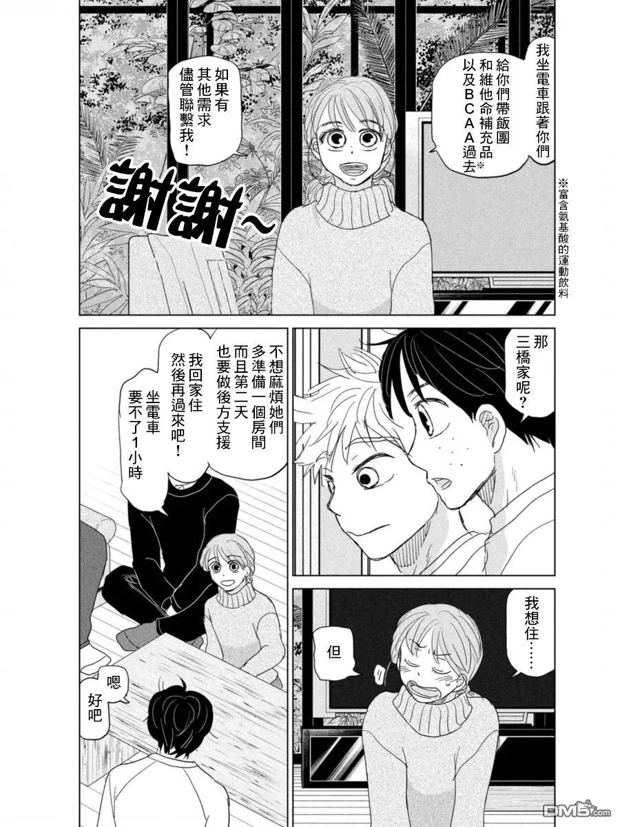第173话 第27页