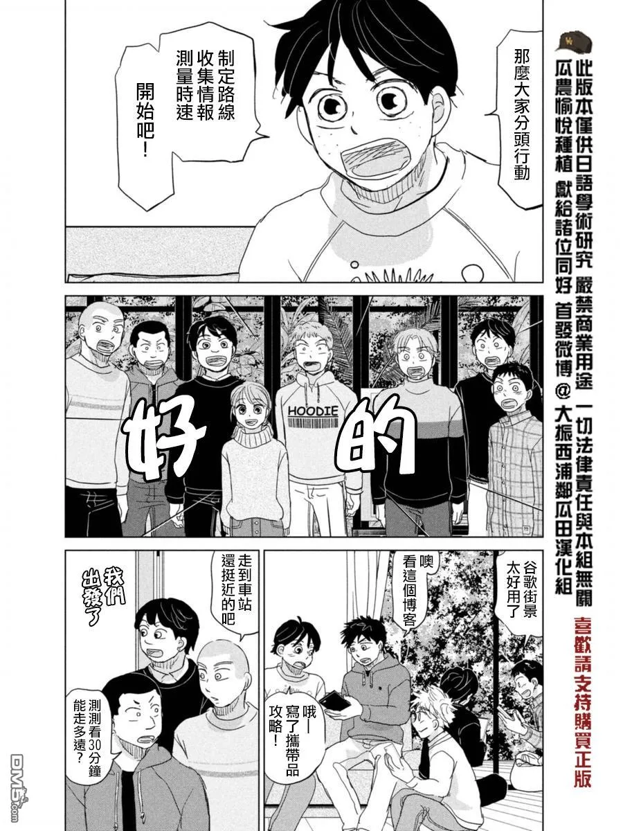 第173话 第28页