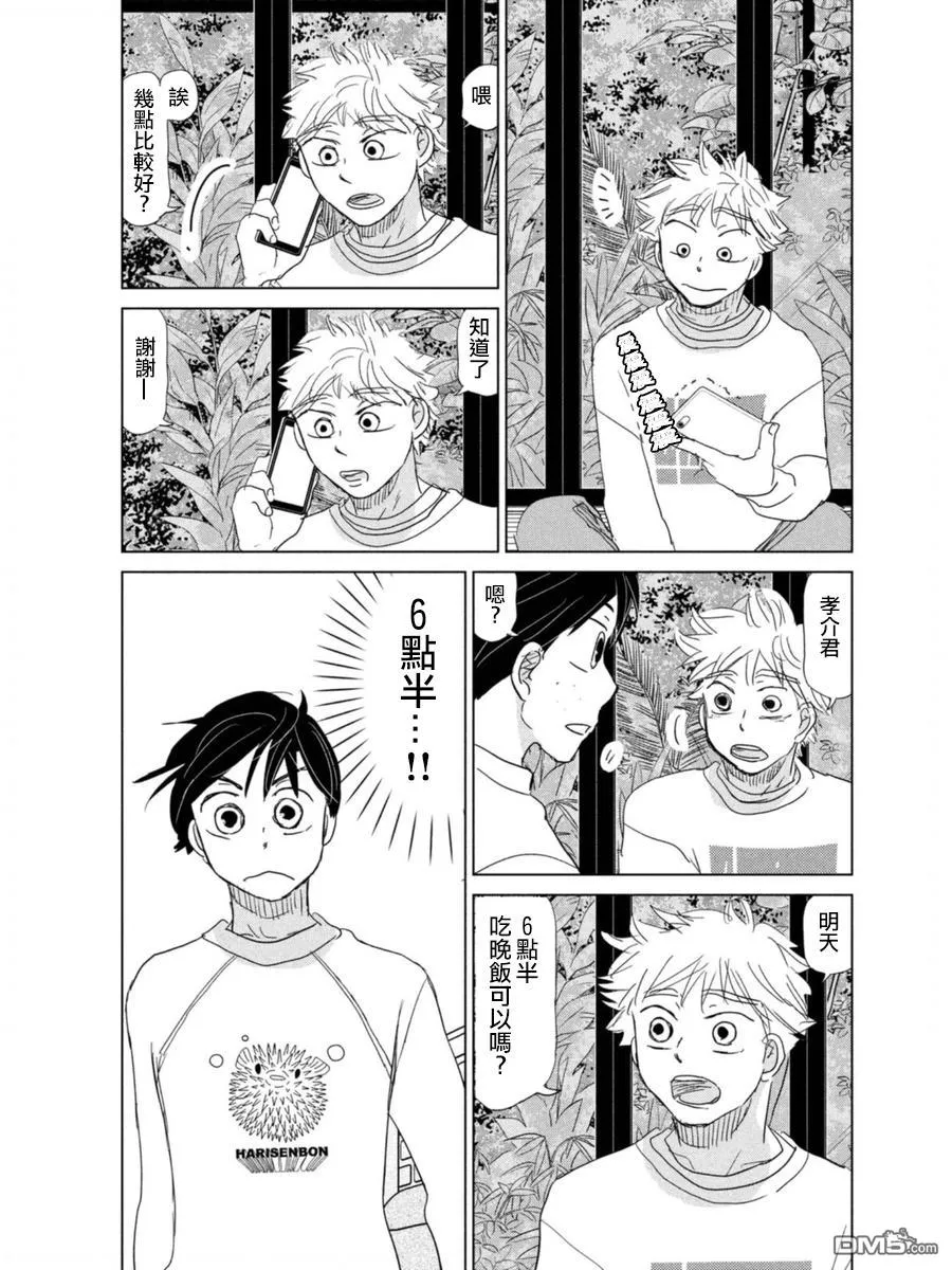 第173话 第29页