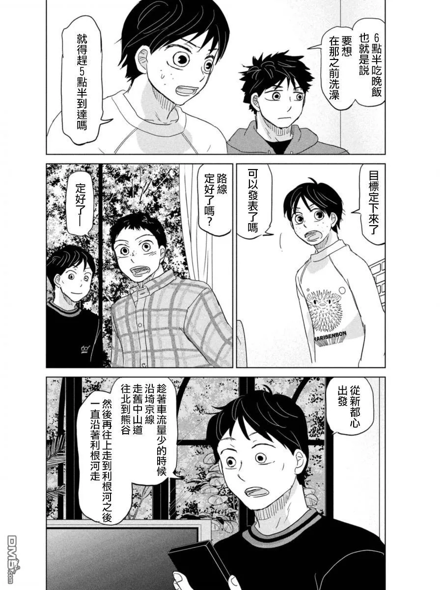 第173话 第30页