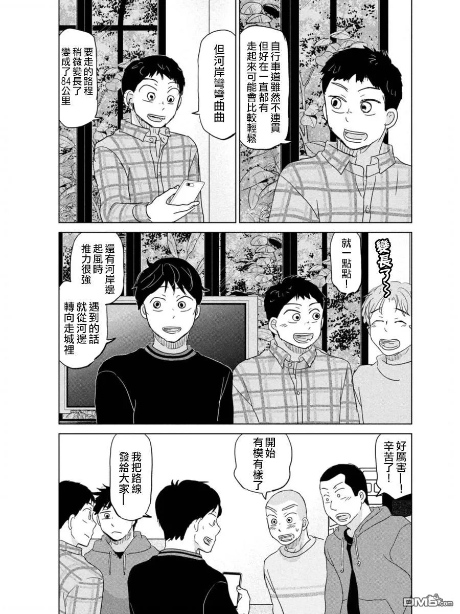 第173话 第31页