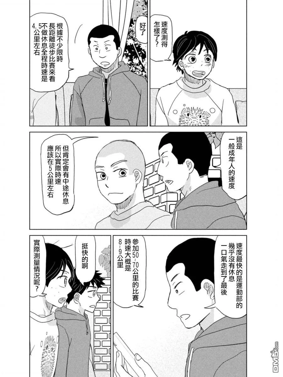 第173话 第32页