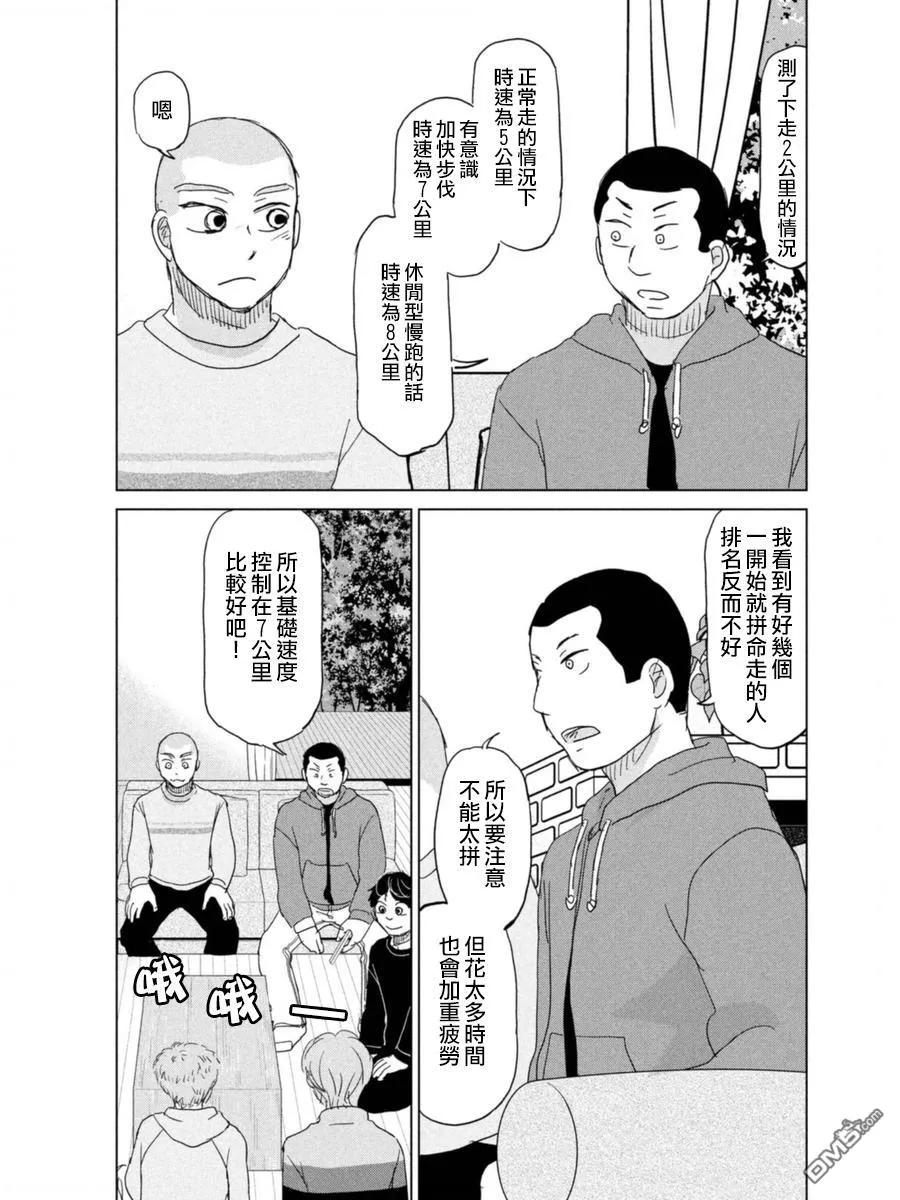 第173话 第33页
