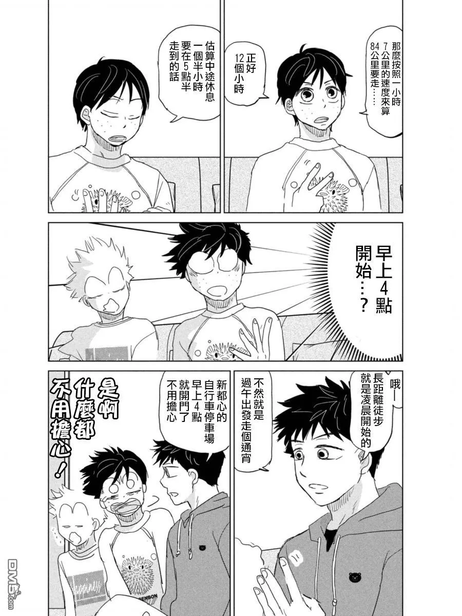 第173话 第34页