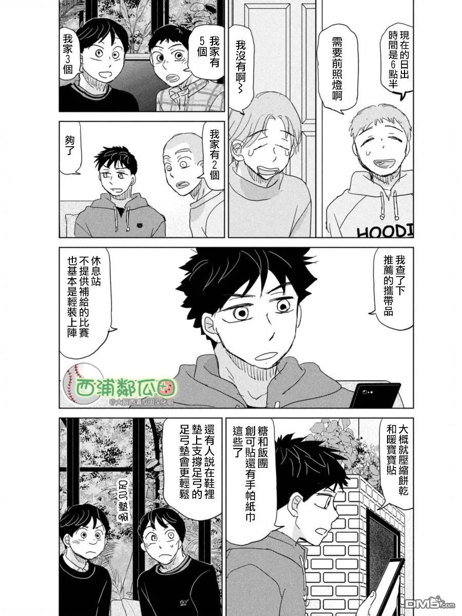 第173话 第35页