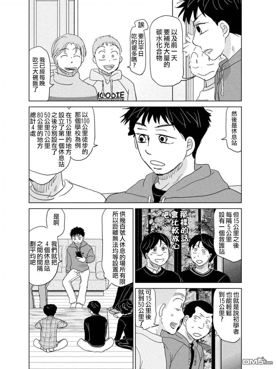 第173话 第36页
