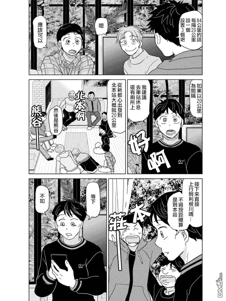 第173话 第37页
