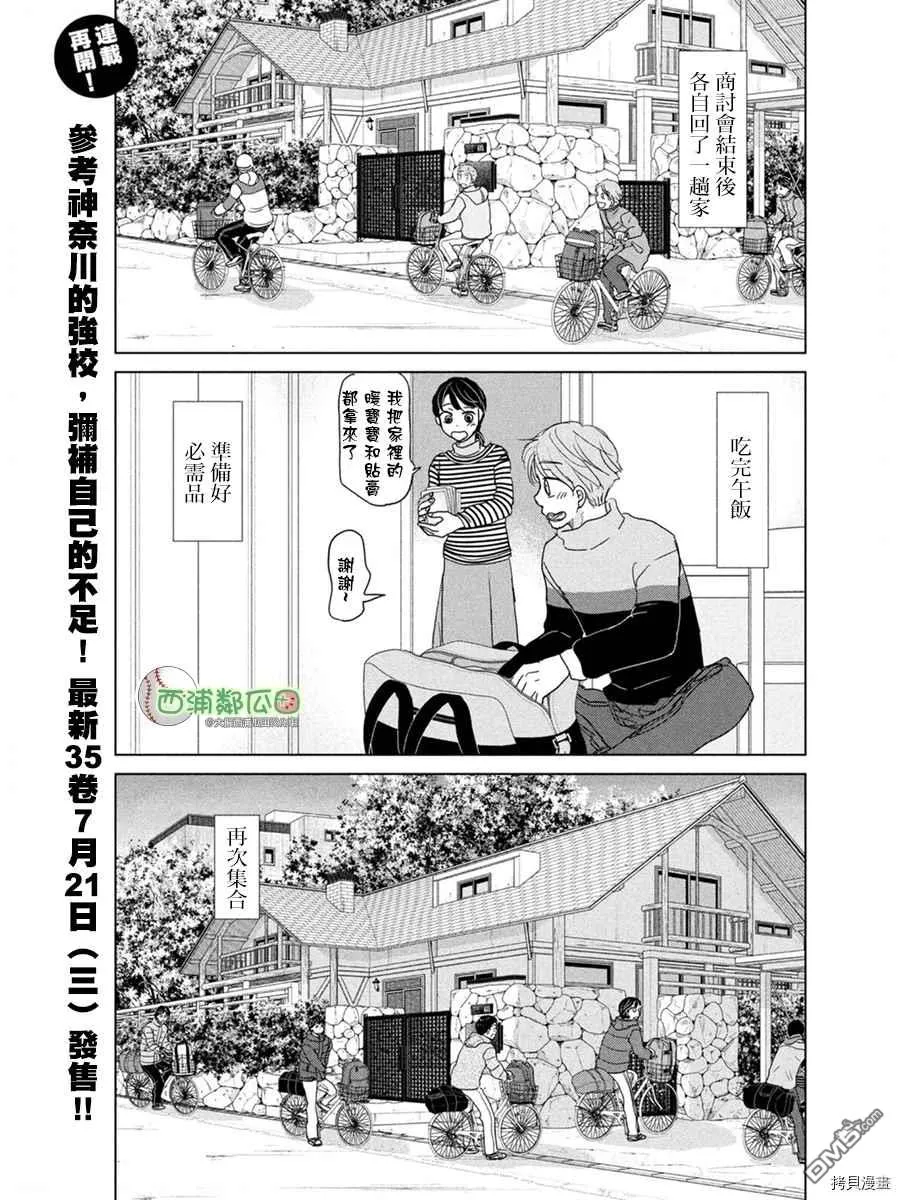 第174话 第1页