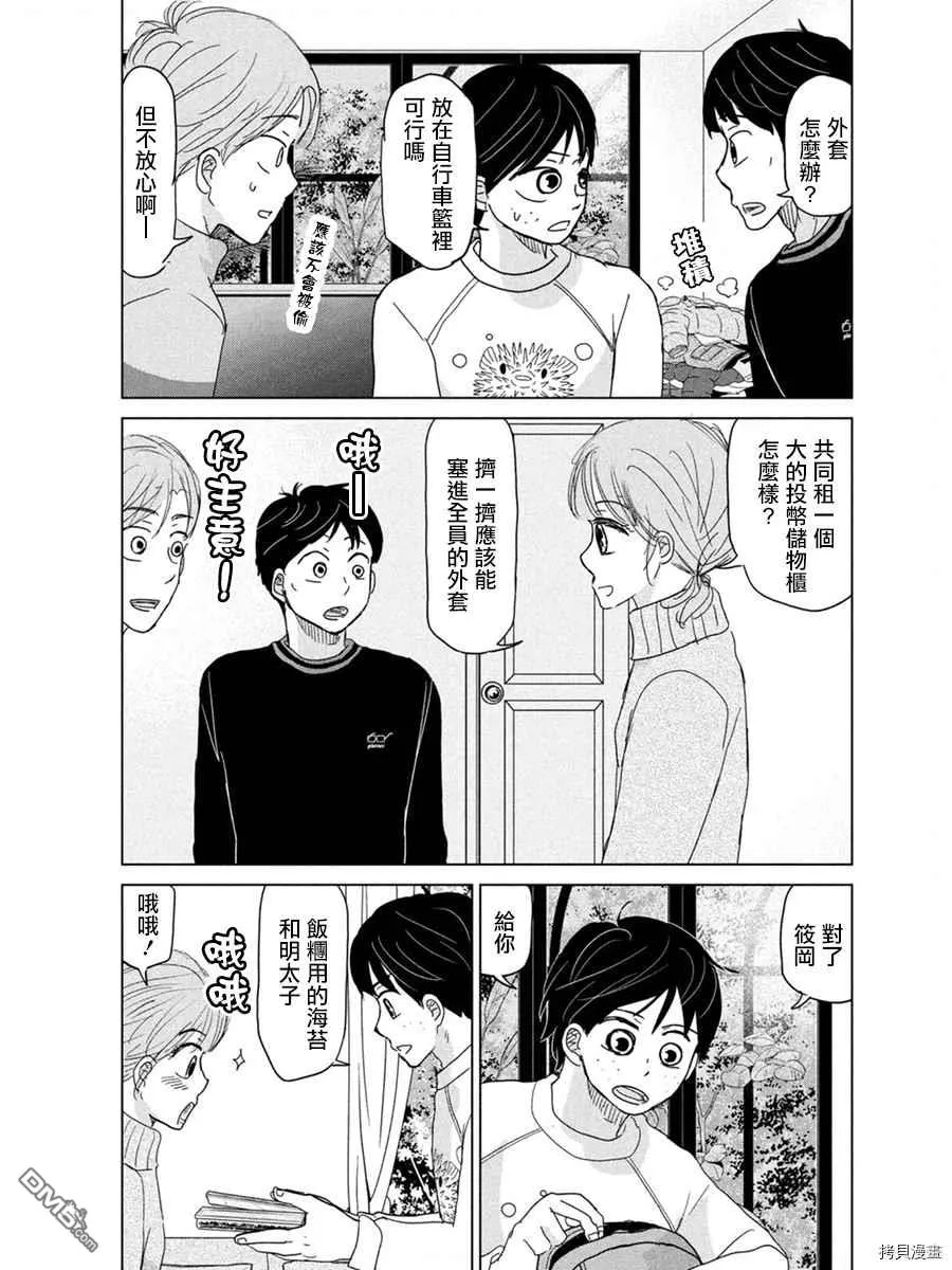 第174话 第3页