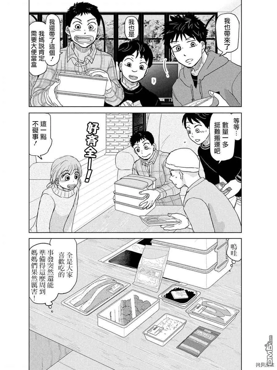 第174话 第4页