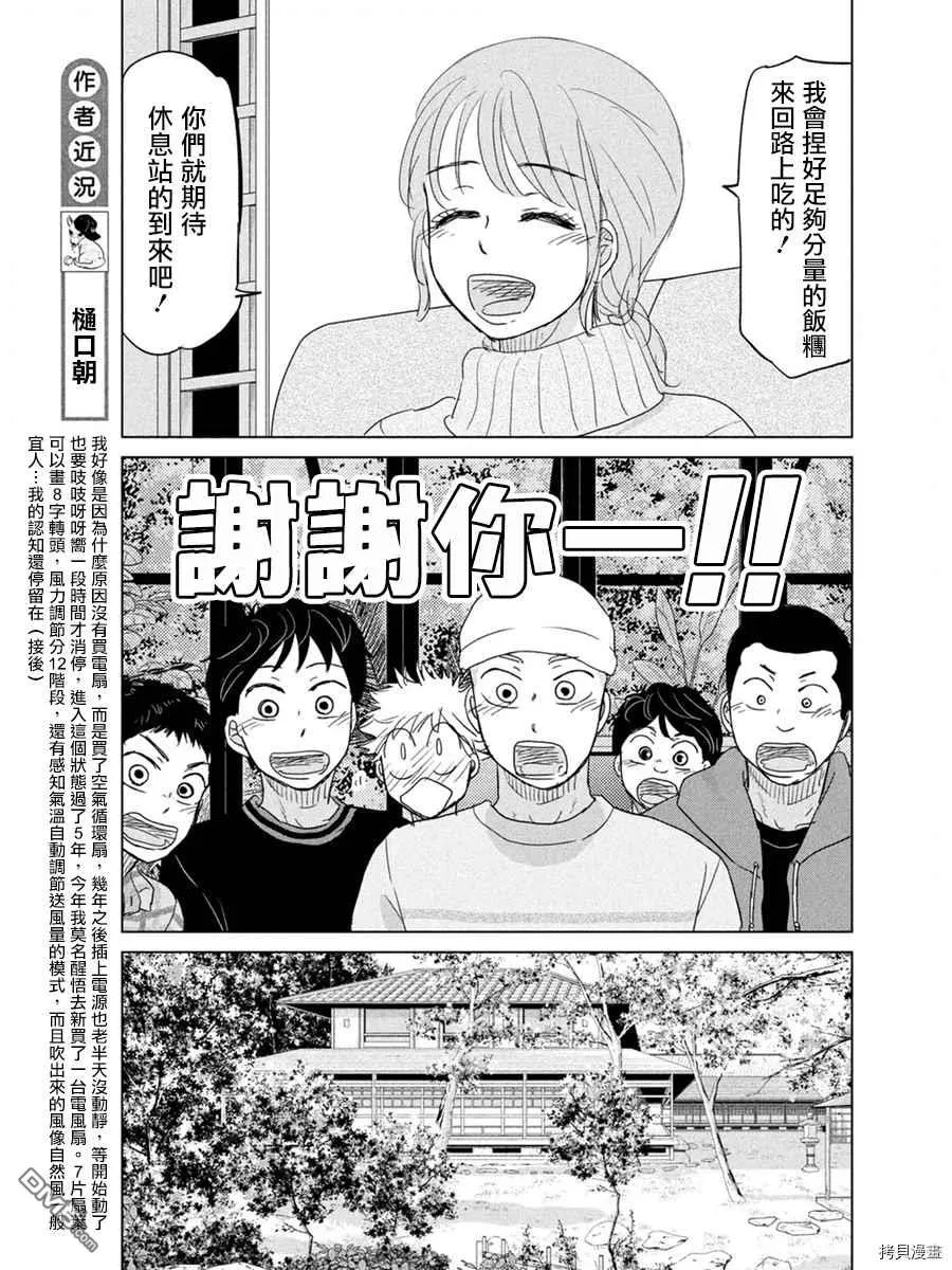 第174话 第5页