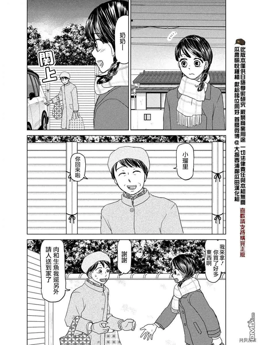 第174话 第6页