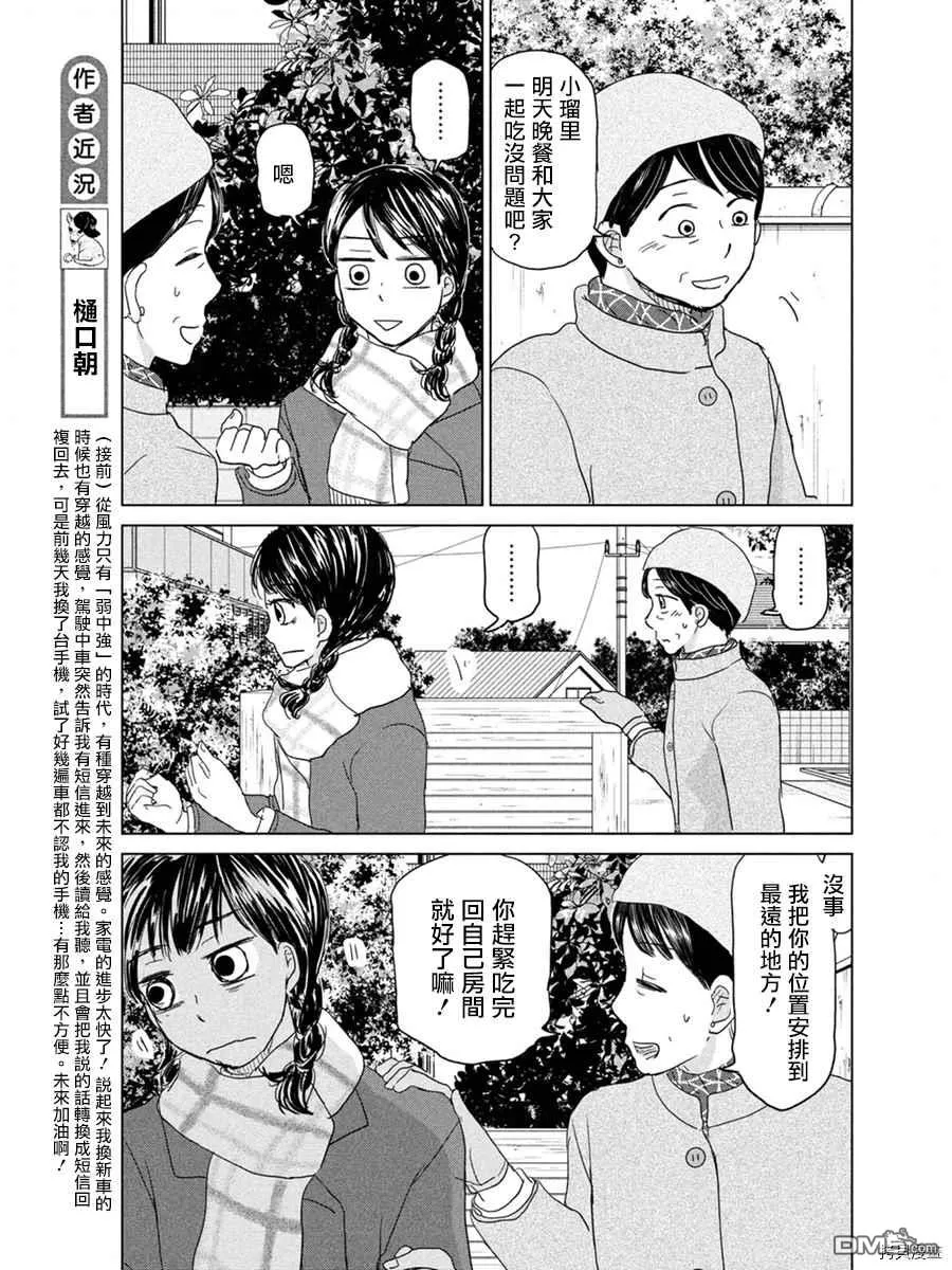 第174话 第7页