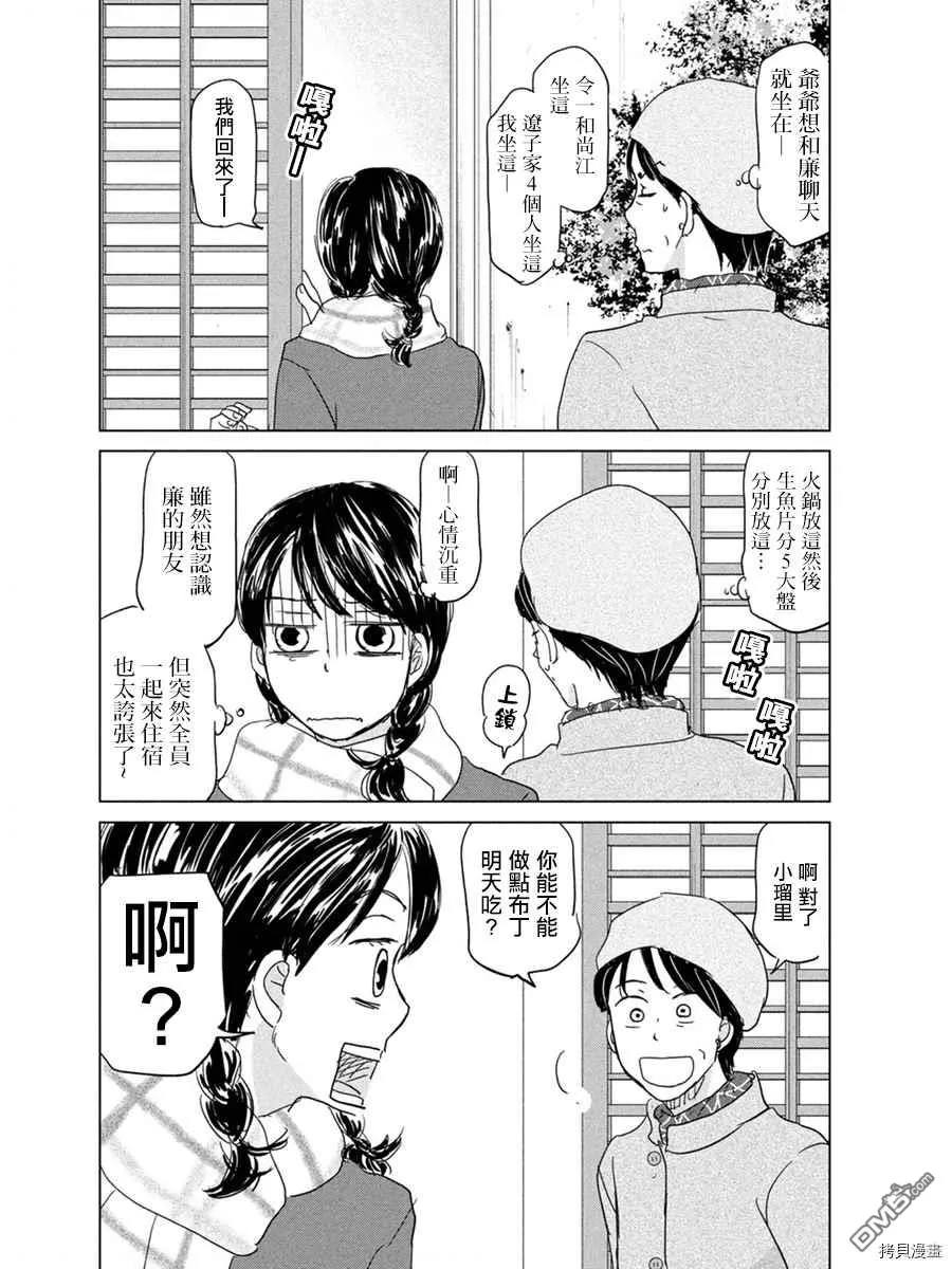 第174话 第8页
