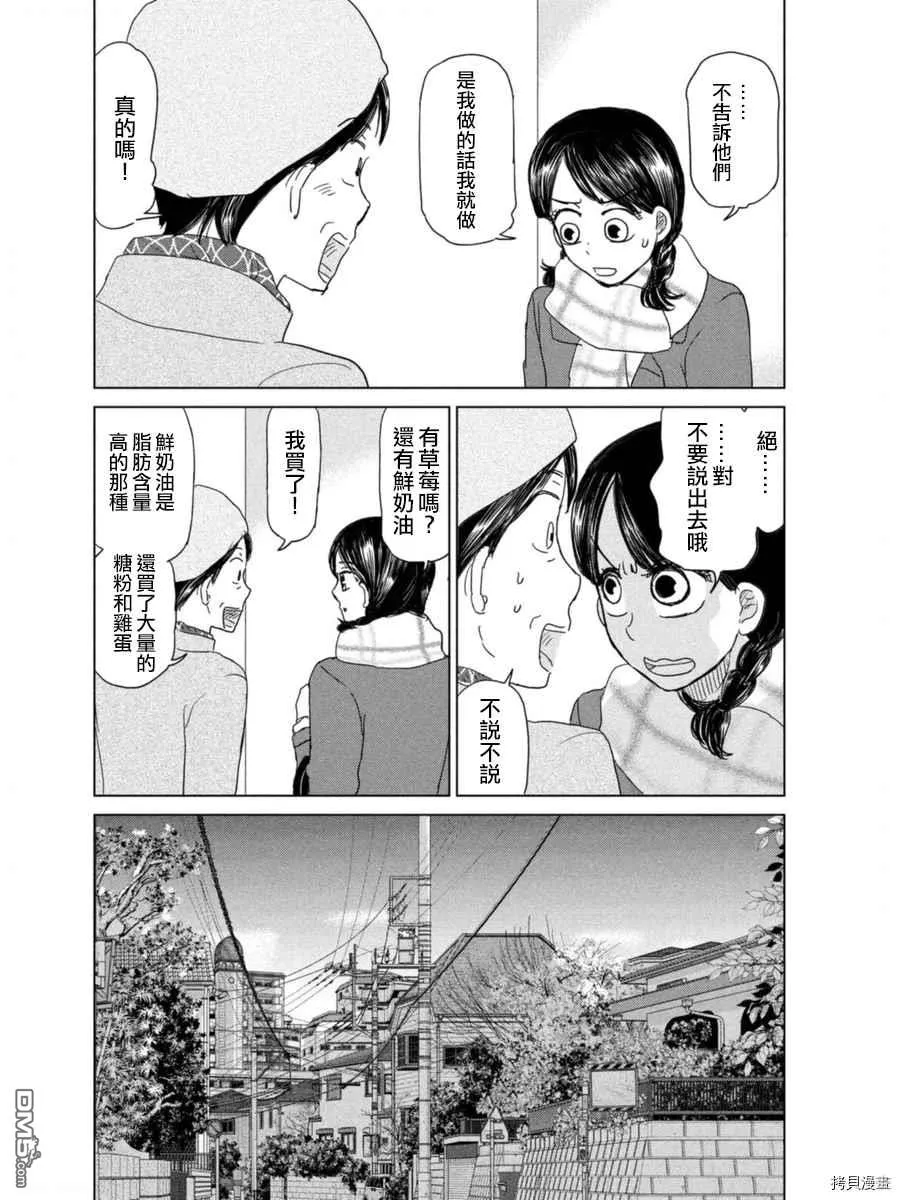 第174话 第10页