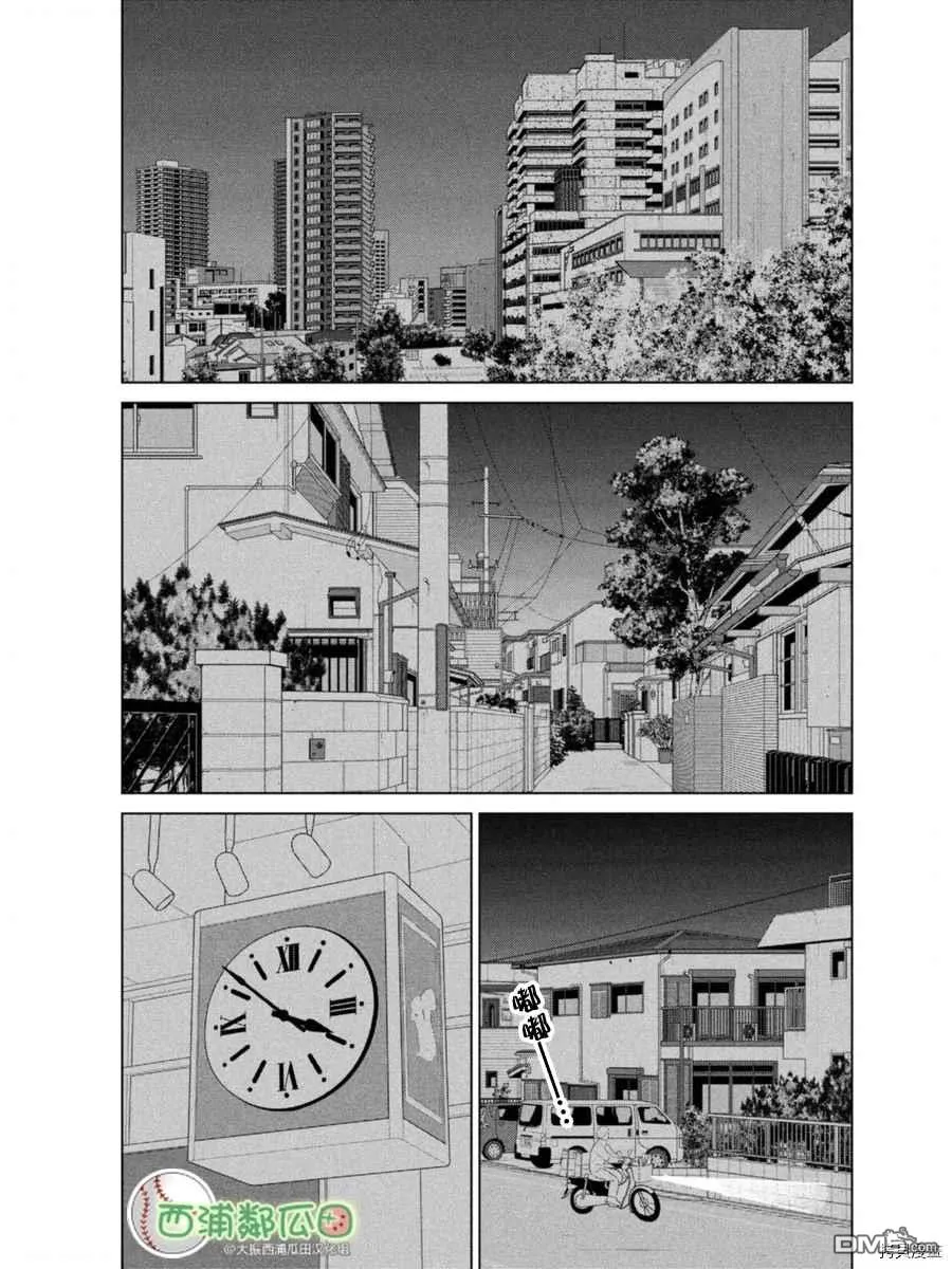 第174话 第11页