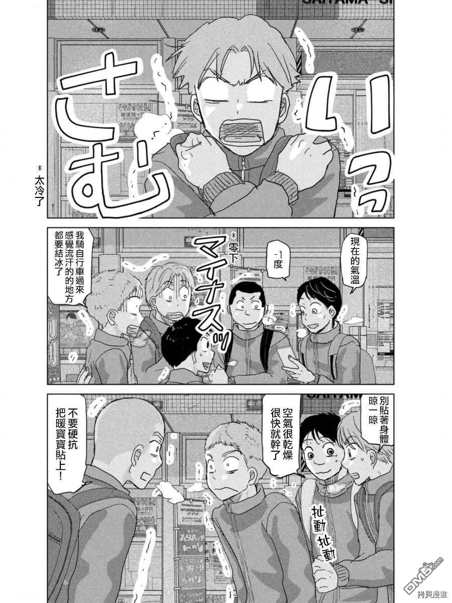 第174话 第12页