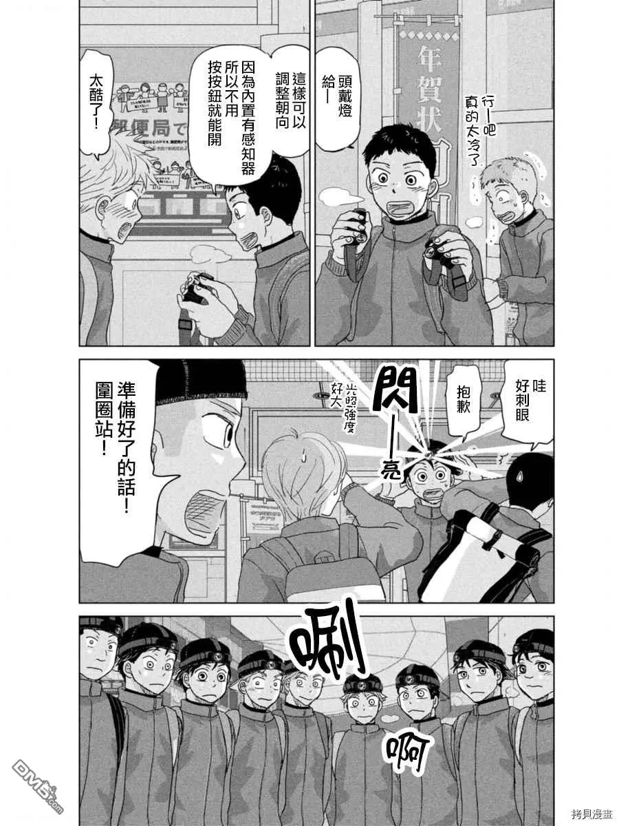 第174话 第13页