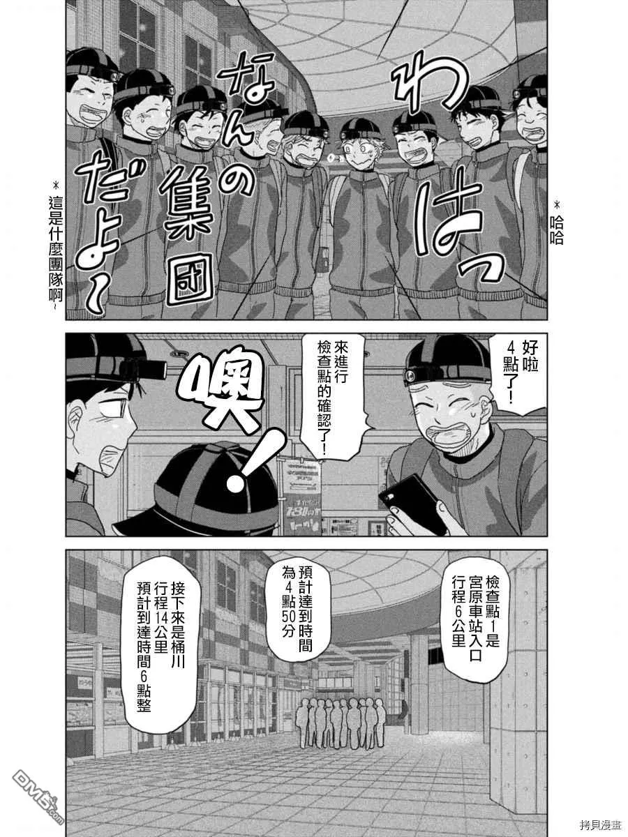 第174话 第14页