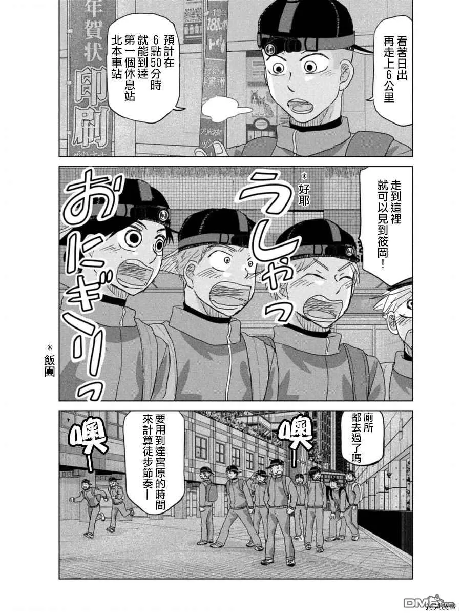 第174话 第15页