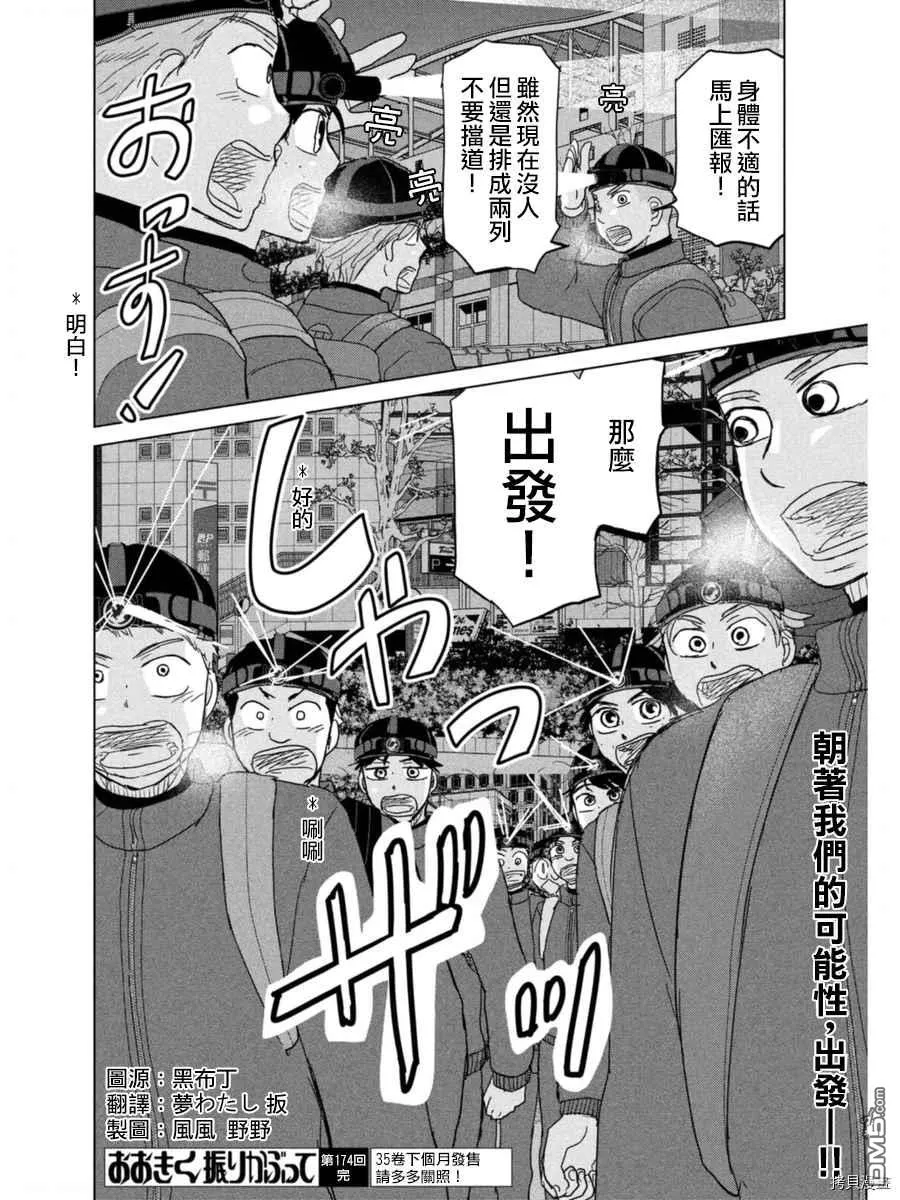第174话 第16页