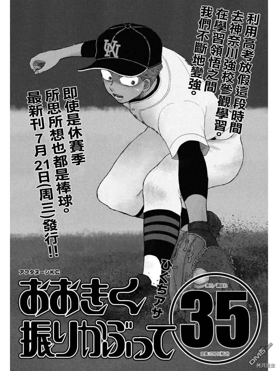 第174话 第17页