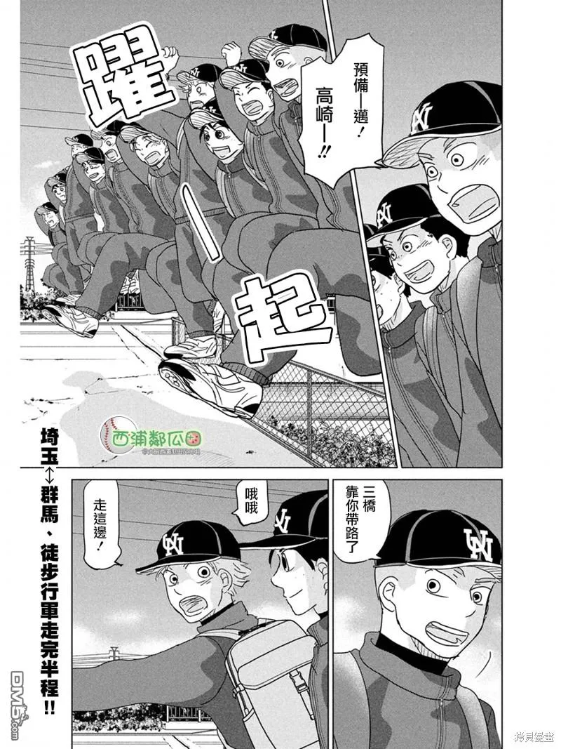 第176话 第1页