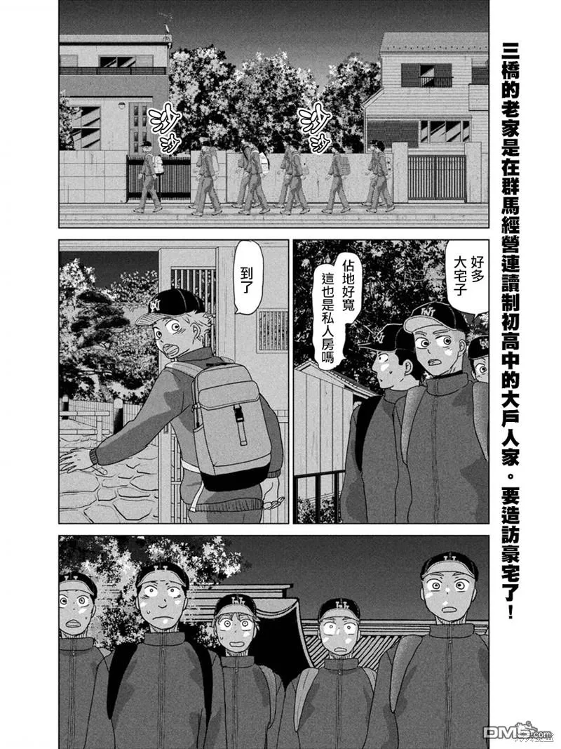 第176话 第2页