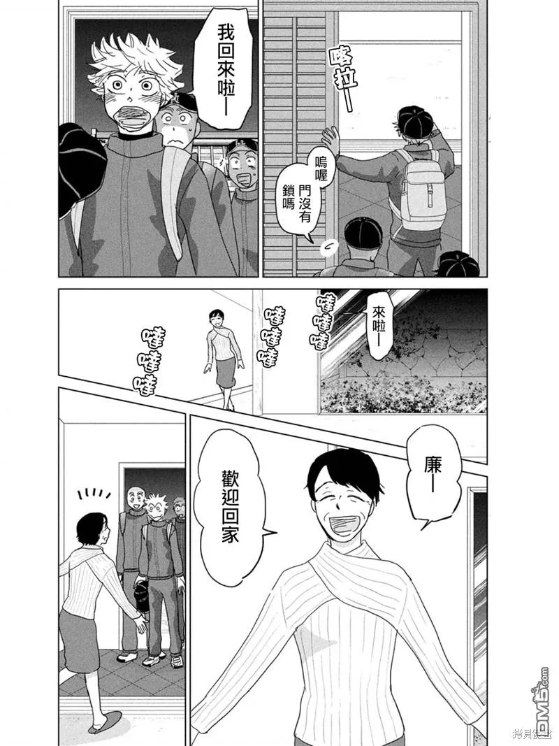 第176话 第4页