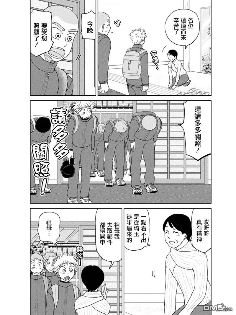 第176话 第5页