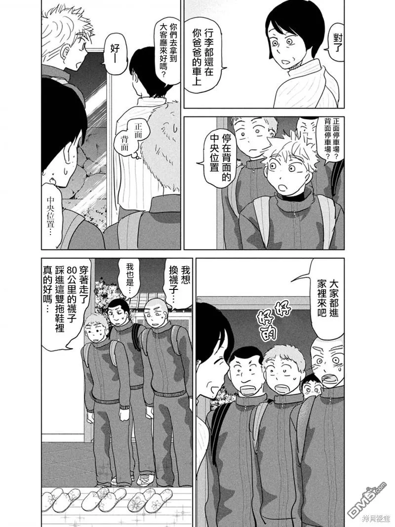 第176话 第6页